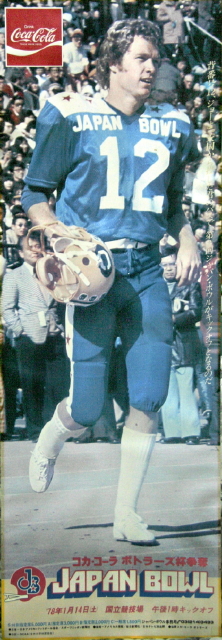Japan Bowl Poster